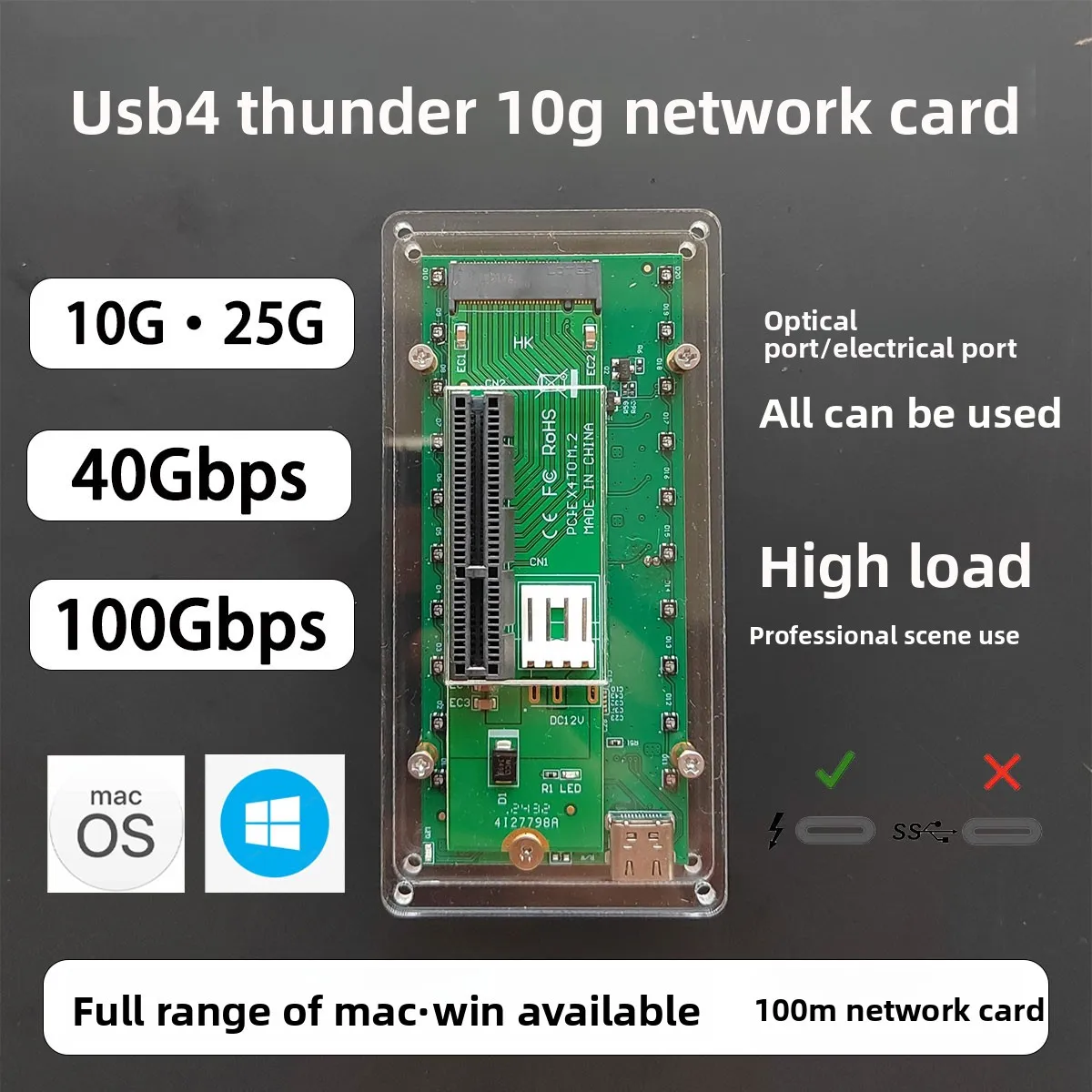 2025 NEW USB4 Thunderbolt PCIe Adapter Board DC 55x21 Power Compatible with Thunderbolt 4/3 40Gbps Connect 10GbE Network Card