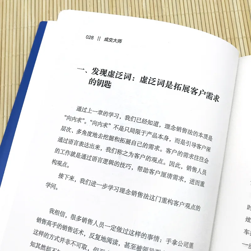 Master of Trading, Hardshell Decoration, Sales Thinking, Sales Winning Tips, Marketing Books
