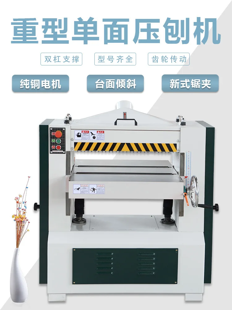 Single-sided heavy-duty planer Plane PP board Nylon solid wood acrylic Desktop woodworking electric planer
