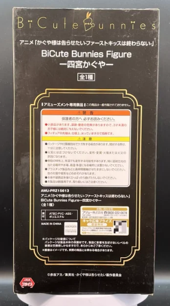 【ZW】Authentic FuRyu BiCute Bunnies Kaguya-sama Wants Me To Confess Kaguya Shinomiya Figures Model Toy Gift