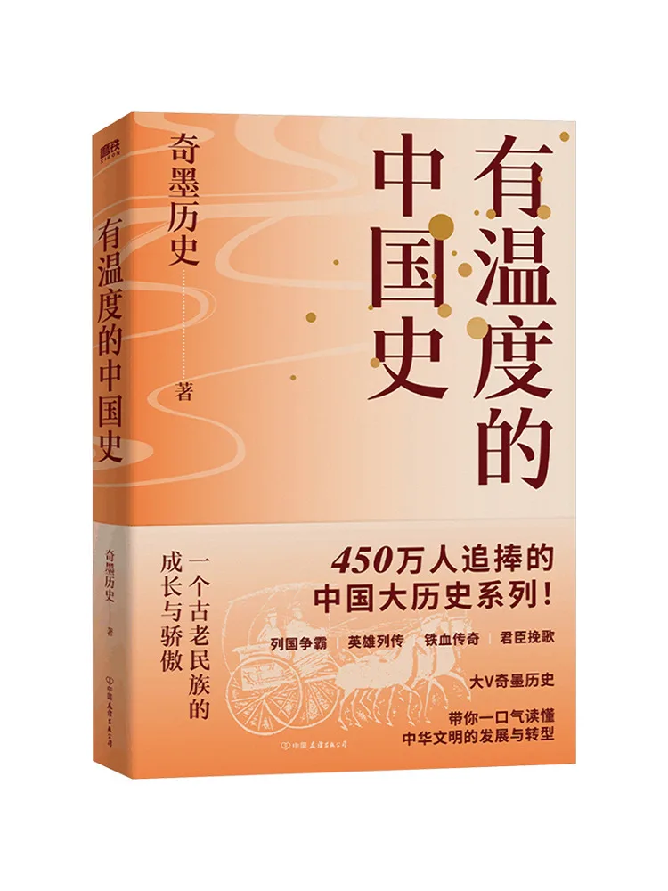 

Book-Winshare The History Of China With Warmth