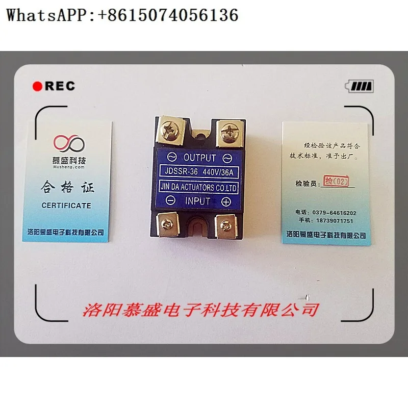 Jin Da Relay JDSSR-… - image