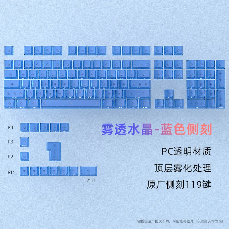 

Spot fog transparent blue original side engraved keycaps small full set of 119 keys PC transparent DIY mechanical keyboard