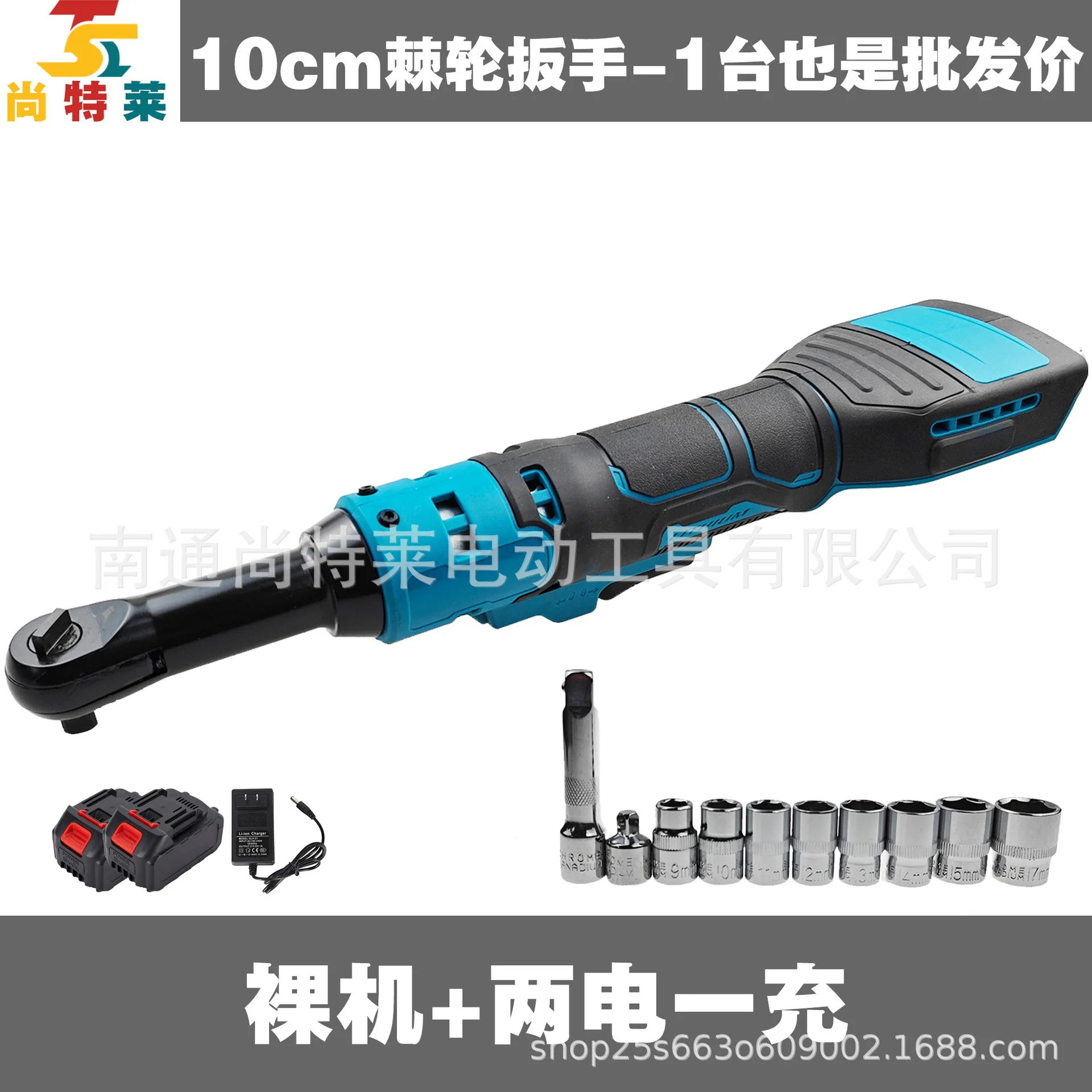 

Cross-border Amazon explosion 21v lengthened 10cm ratchet wrench is reversed and efficient with battery charger