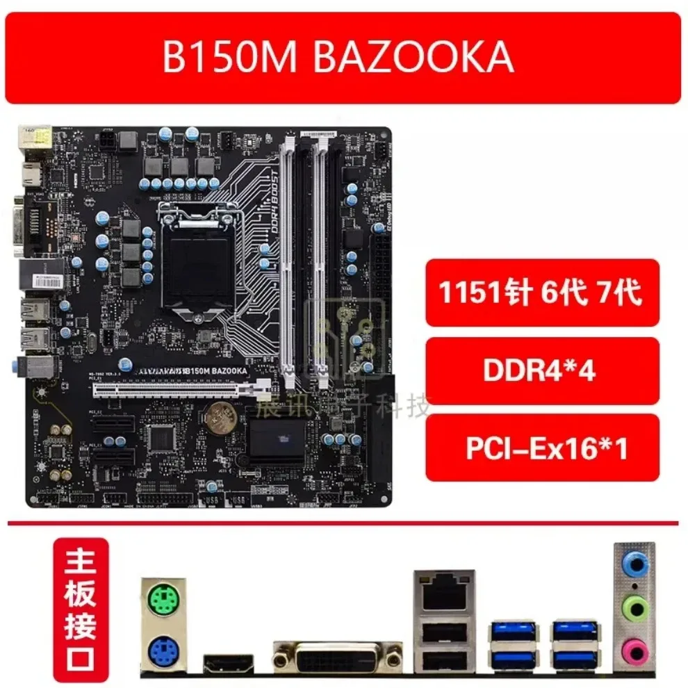 

Used For MSI B150M B250 BAZOOKA GAMING M3 ECO S01 PRO-VDH Bazooka main board