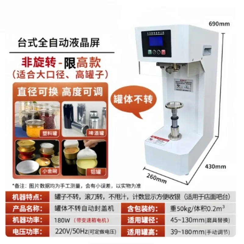 Automatic Tin Can Seaming Machine Beverage Machine for Beer Milk Tea Cup Commercial Beverage Sealing Cup