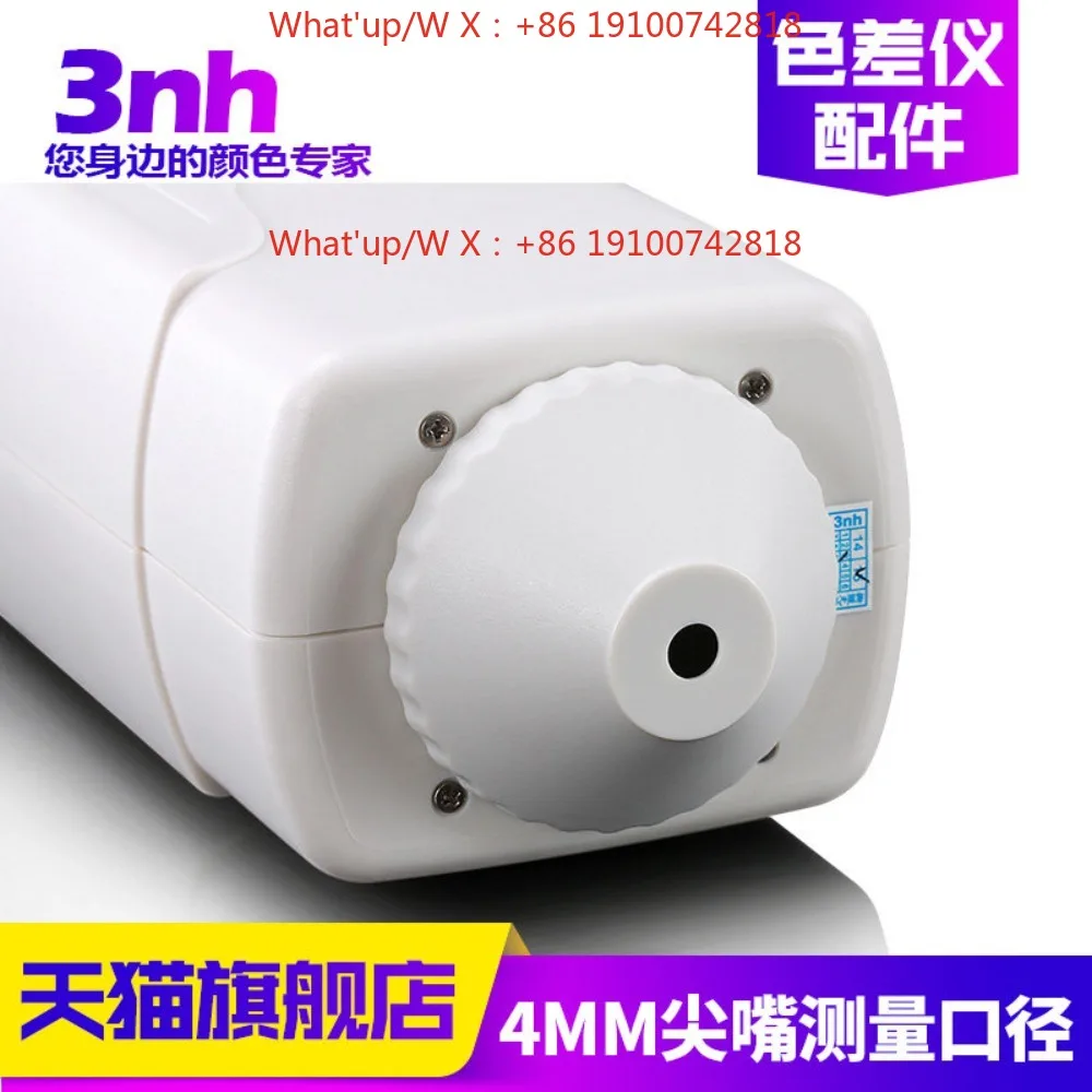 Color difference colorimeter accessories NR NH series 8mm 4mm measurement diameter concave and convex surface detection