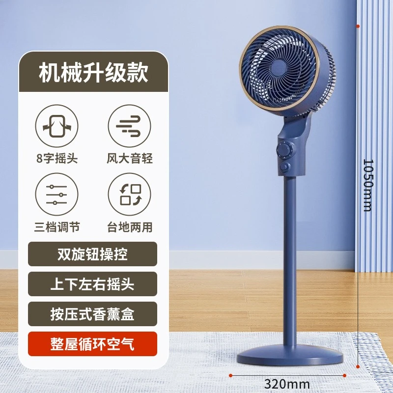 Air Circulation Fan Electric Fan Household Silent Remote Control Floor Circulating