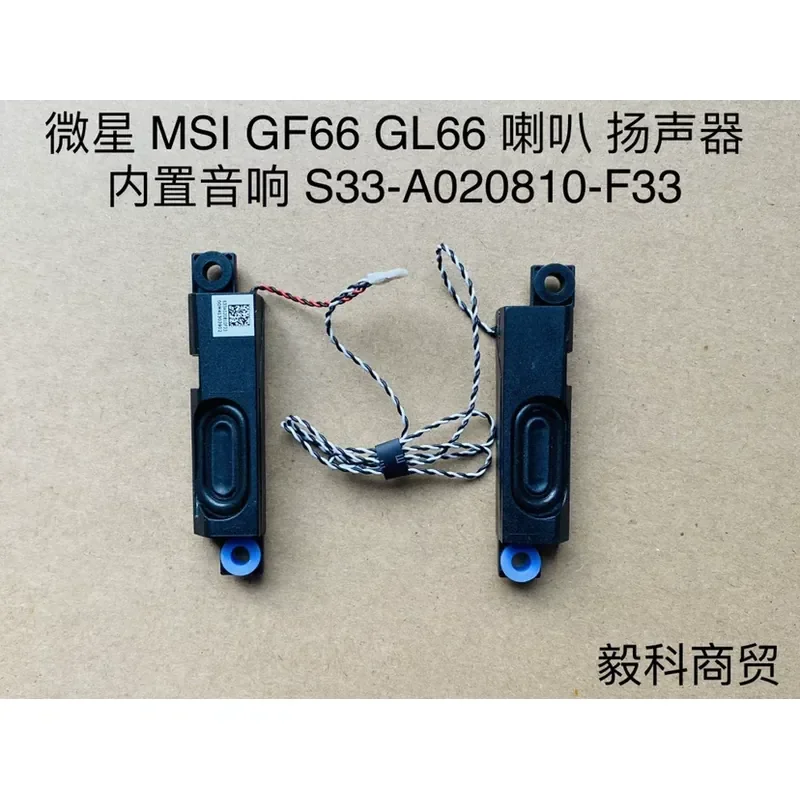 

Speaker for MSI GF66 GL66 Laptop Built-in Stereo Speaker Replacement Part 33-A020810-F33