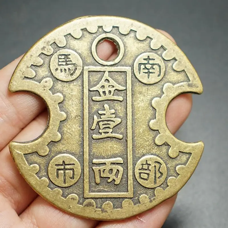 Chinese Nanbu Coin Money  Taoist Feng Shui Old Ancient Oriental Emperor Copper Coin Commemorative Money