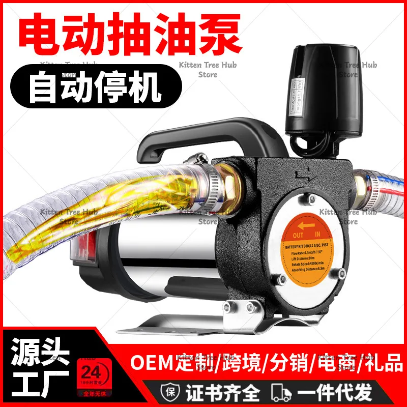 12V/24V/220V Fuel Pump Diesel  Pump With Oil Pipe Refueling Gun Automatically Stop Electric Oil Pump Fuel Dispenser