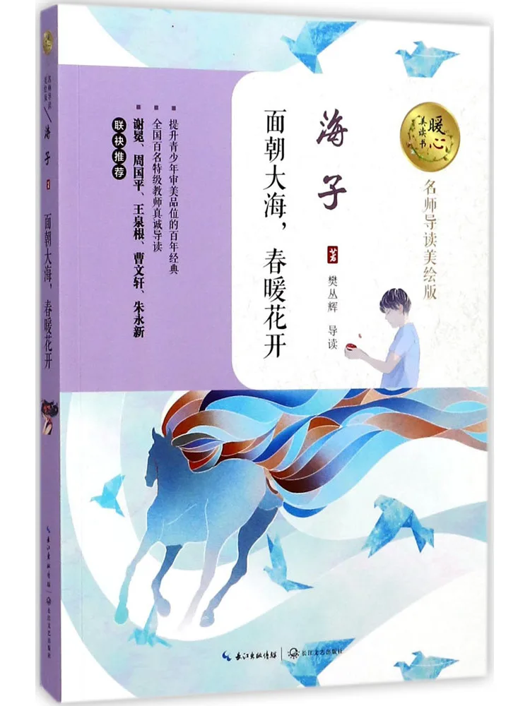 

Книга-Winshare с облицом на морские весенние цветы Блум