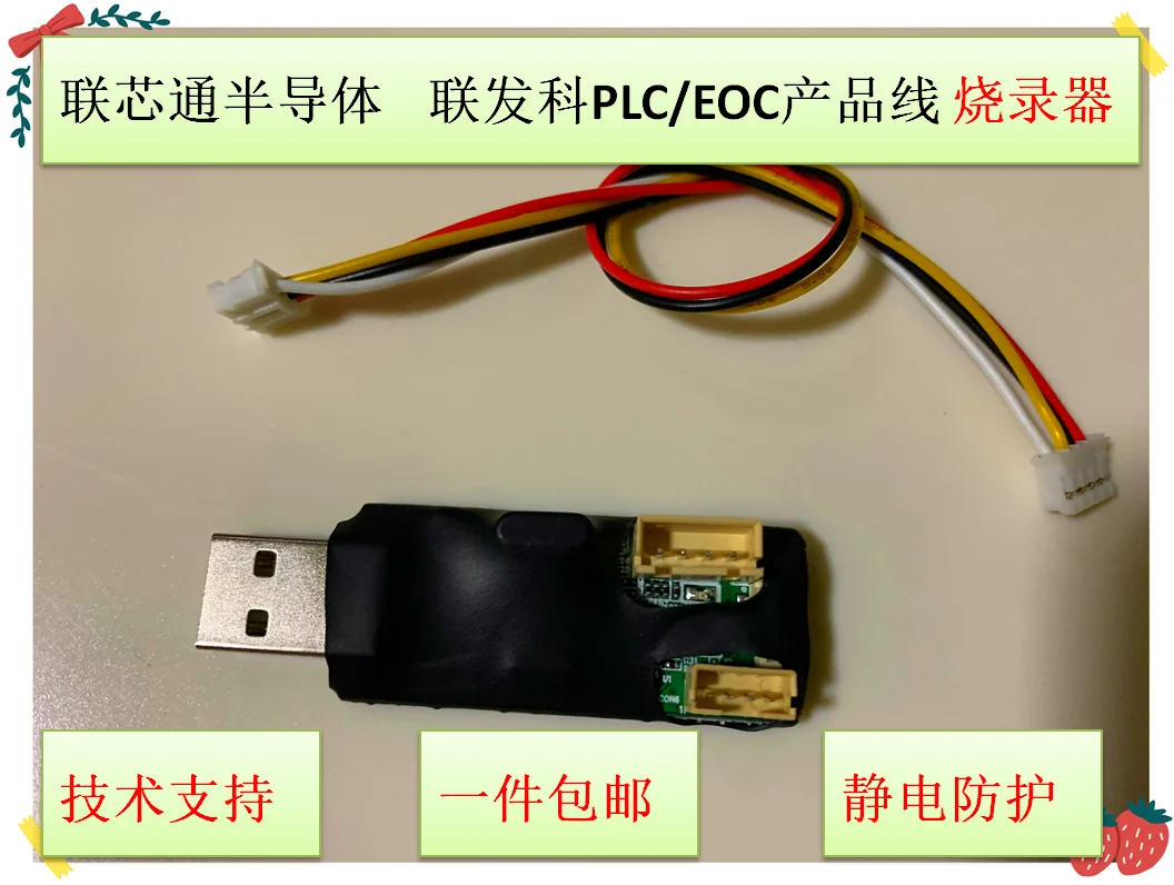Plc Eoc Product Lin…
