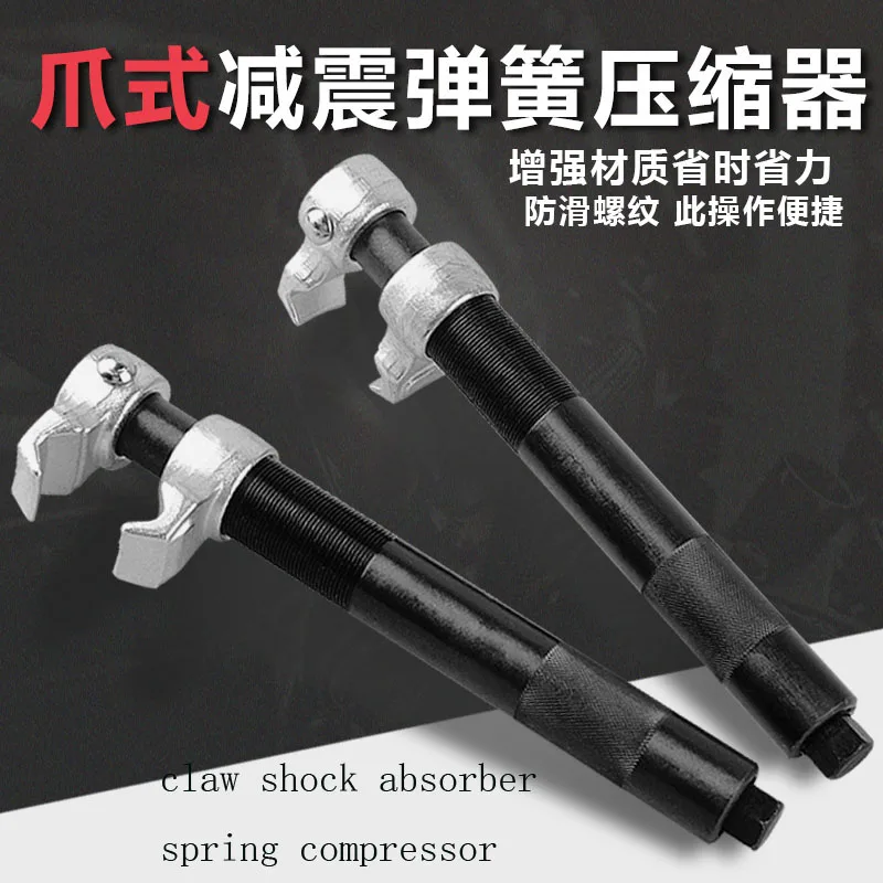 Car Repair Special Tool Shock Absorber Spring Compressor Shock Absorber Spring Remover Shock Absorber Spring Disassembly Too