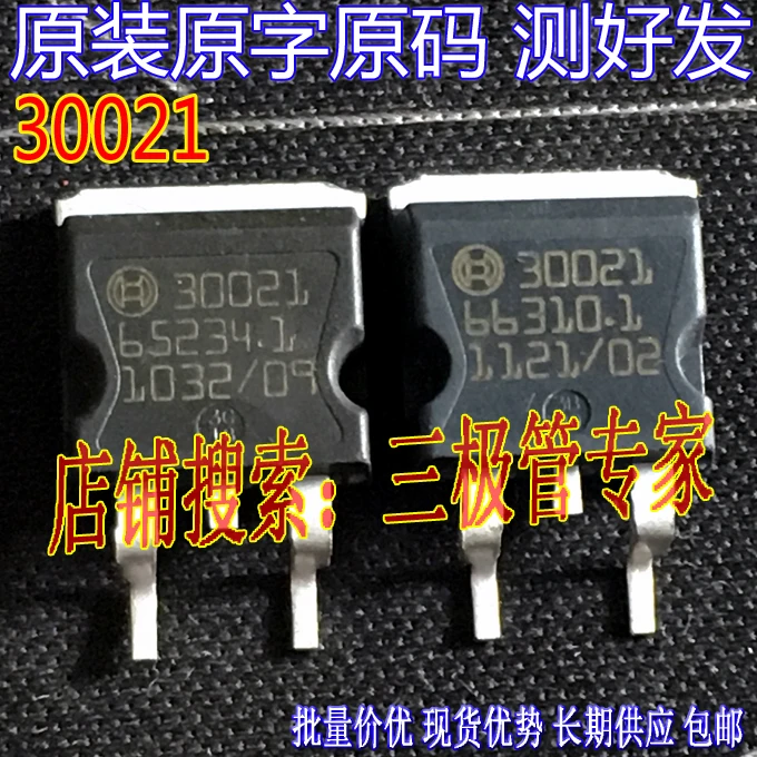 

10PCS/LOT 30021 TO-263 SMD Automotive computer board ignition drive tube chip