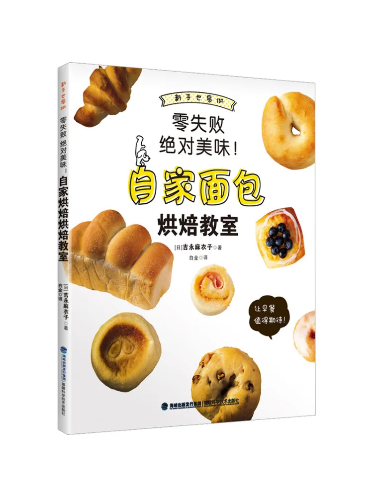 

Кулинарный класс по выпечке домашнего хлеба Book-Winshare