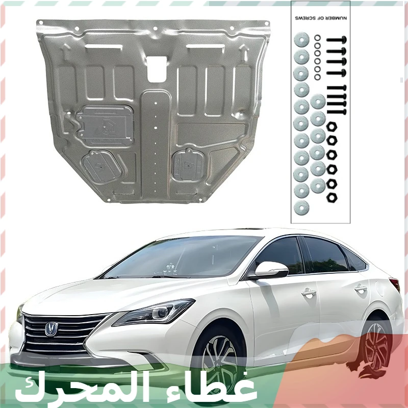 

Защитная пластина под двигателем из сплава, брызговик, брызговик, крышка крыла, защита брызговика для CCAG ‌ EADO ‌ 2018-2019 1.5Т