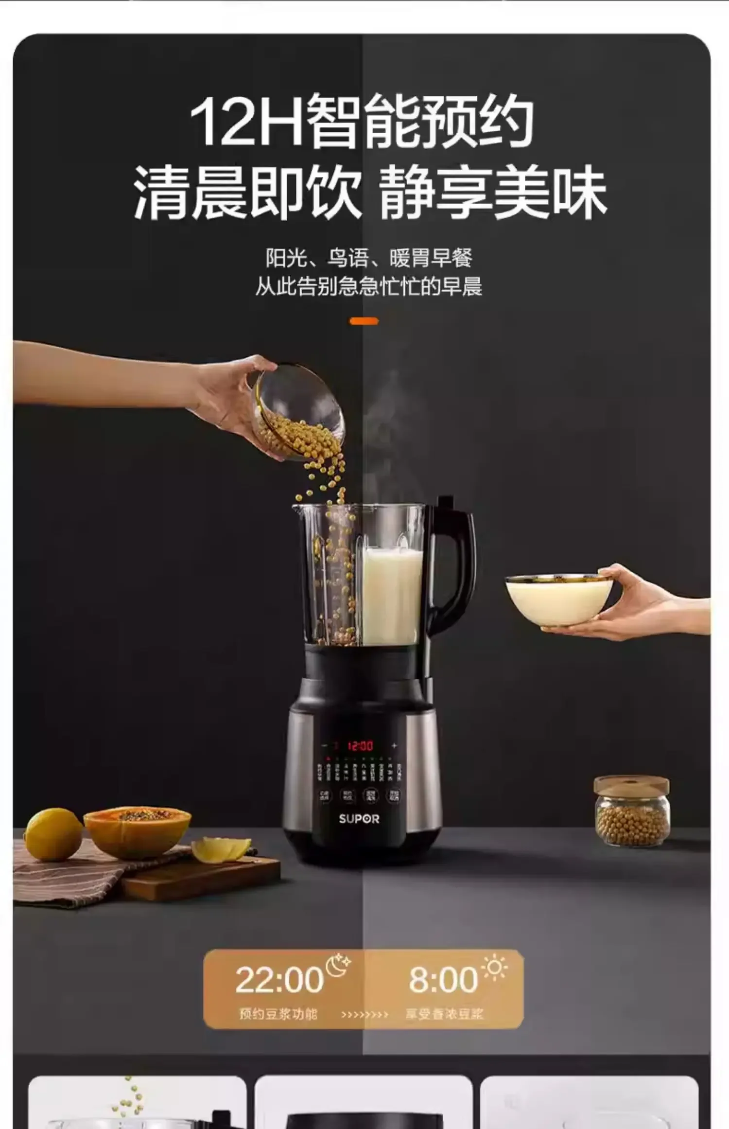 ماكينة توسيع حليب فول الصويا المنزلية الجديدة من Supor، ماكينة طهي متعددة الوظائف للتدفئة الأوتوماتيكية