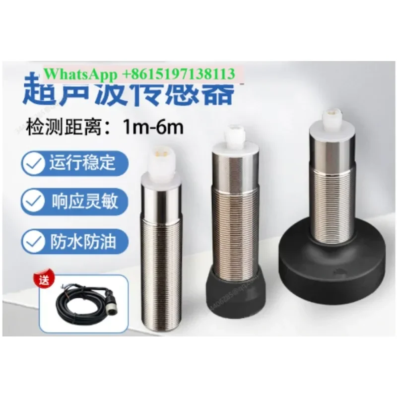 1pcs Ultrasonic liquid level ranging sensor RS485 output UB1000 material obstacle avoidance explosion-proof induction switch