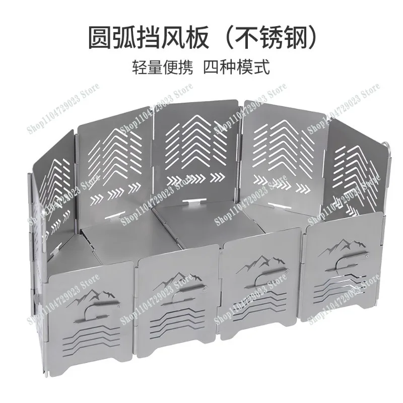 Outdoor camping stainless steel 201 outdoor light and thin windshield, light, portable and durable arc windshield