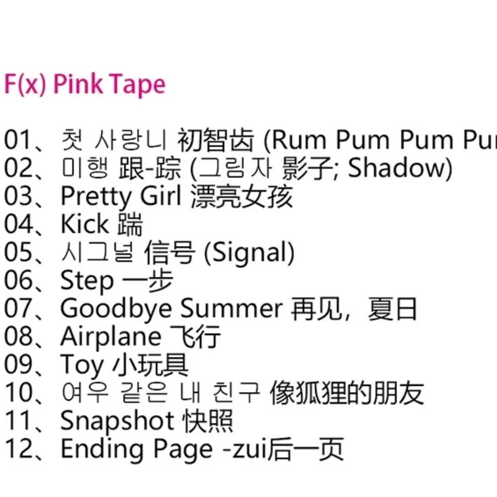 F (x) 3-Album Set (Nu ABO/Chu~/Pink Tape) CD + Photo Books + Signed Cards - K-Pop Iconic Collection