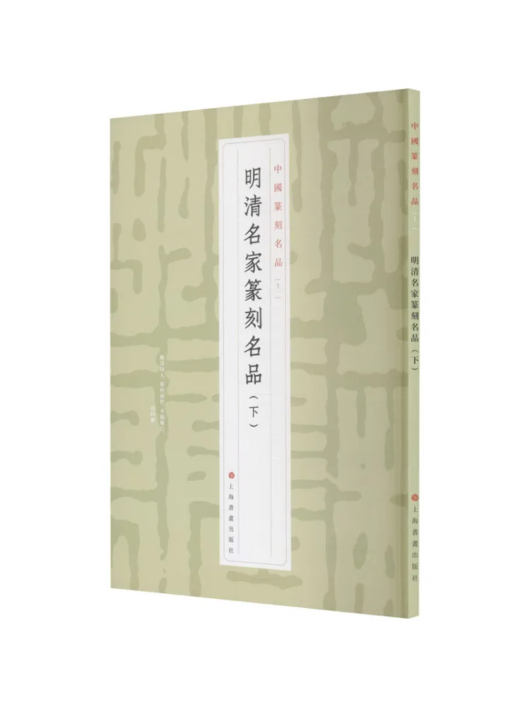

Book-Winshare Mingqing Известные гравировальные продукты с печатью, часть 2.