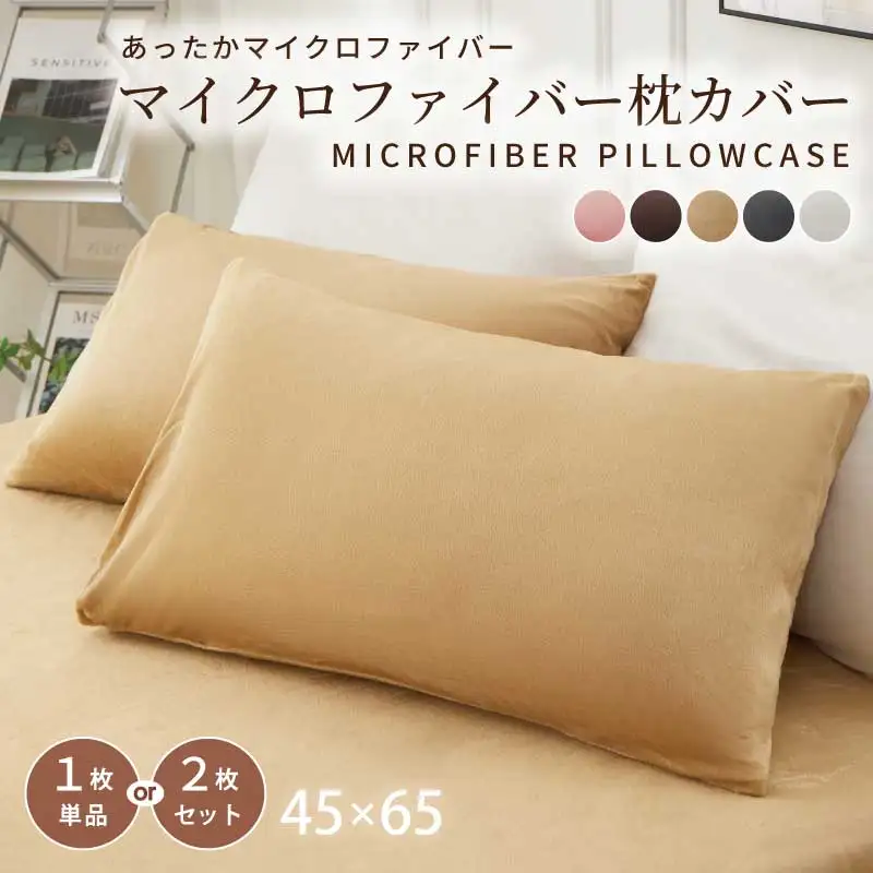 【セール中】Grgr スカンジナビア枕gr45×65Cm 地面なし洗濯、抗菌防臭、Impossibleflox、Cococha、Washinggrgrgstanlet、錠剤洗濯、無料素材、新しい生活