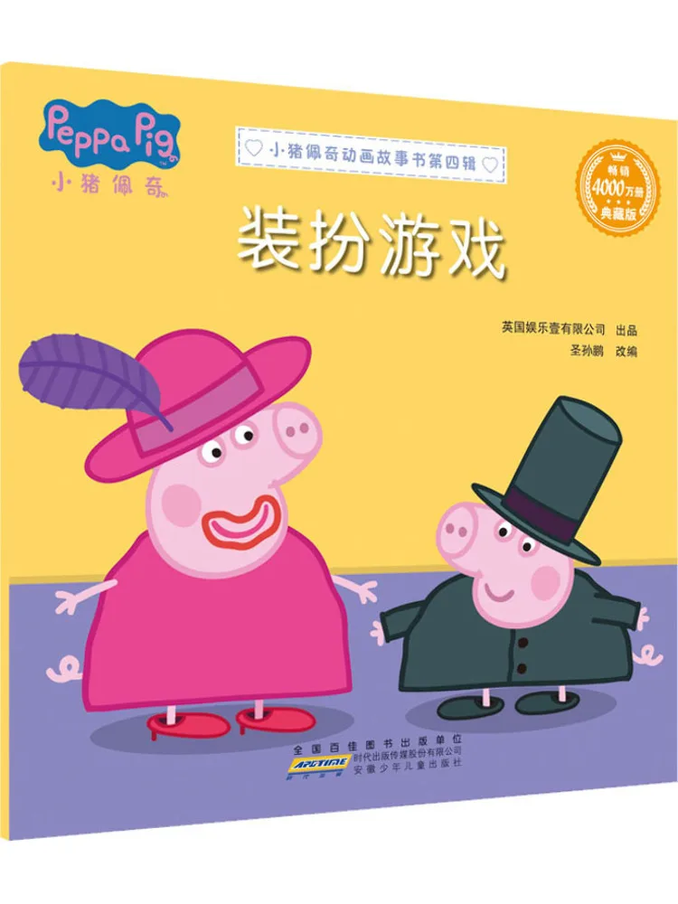 

Коллекционное издание игры Book-Winshare Dress Up