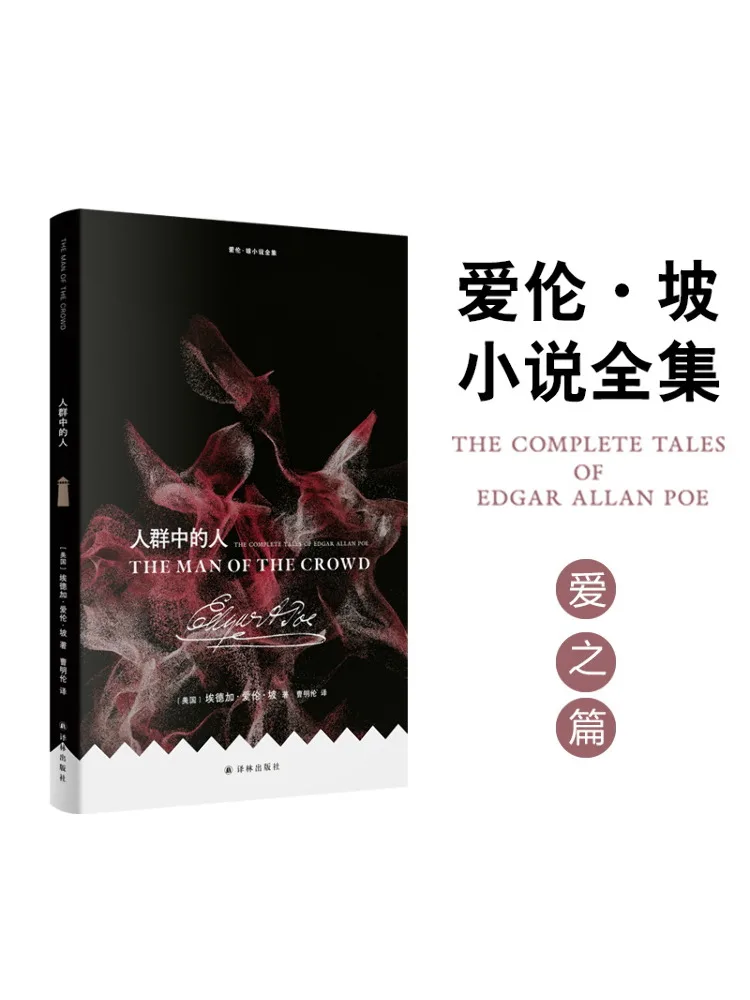 

Book-Winshare Complete Collection Of Edgar Allan Poe's Novels The Crowd