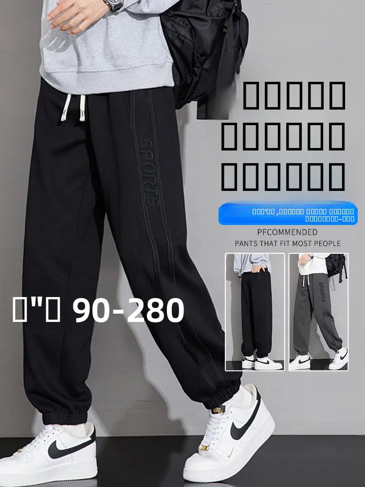 

Loose Wide Leg Men's Sweatpants plus Size Comfortable Harlan Trousers Spring Autumn Seasonal plus Size Casual Pants
