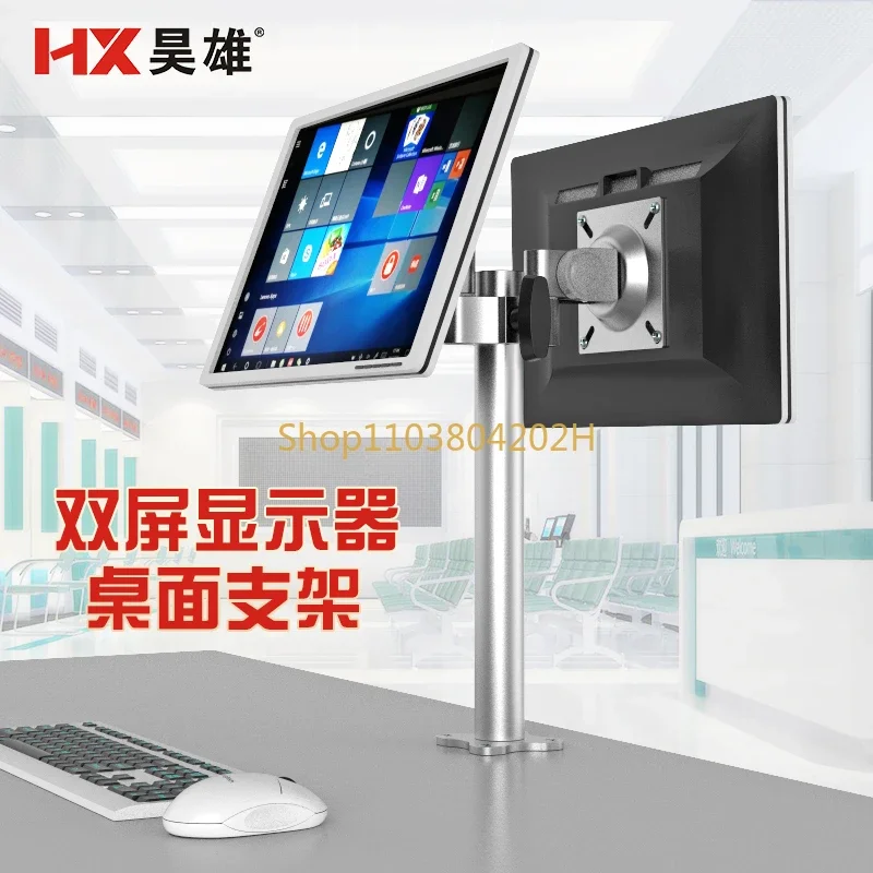 Desktop Computer Monitor Dual Screen Bracket 32 Inch Universal Cylindrical Checkout Page Rotating Lifting Double Screen Hanger