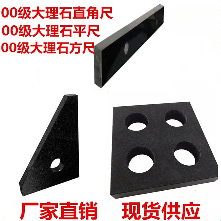 00 grade marble inspection parallel  granite inspection square gauge measurement, square ruler