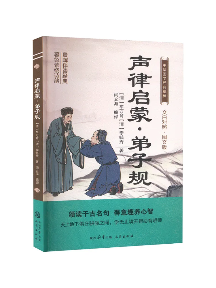 

Книга-Winshare Rhythm Enlightenment · Дискули Правила Текст Белый Порравнение · Иллюстрированное издание