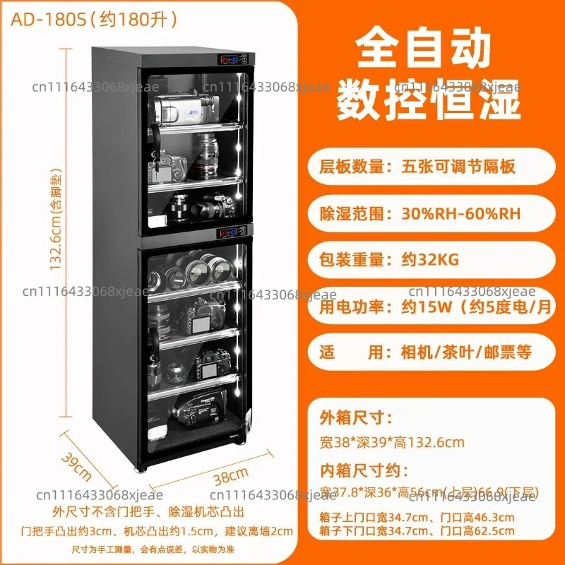 Electronic moisture-proof box drying oven photographic equipment sealed storage, tea bar storage large capacity 18-180L