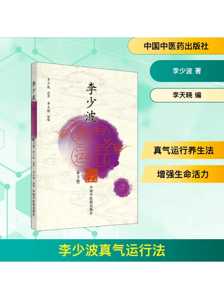 

Book-Winshare Li Shaobo True Spirit Метод работы 3-е издание