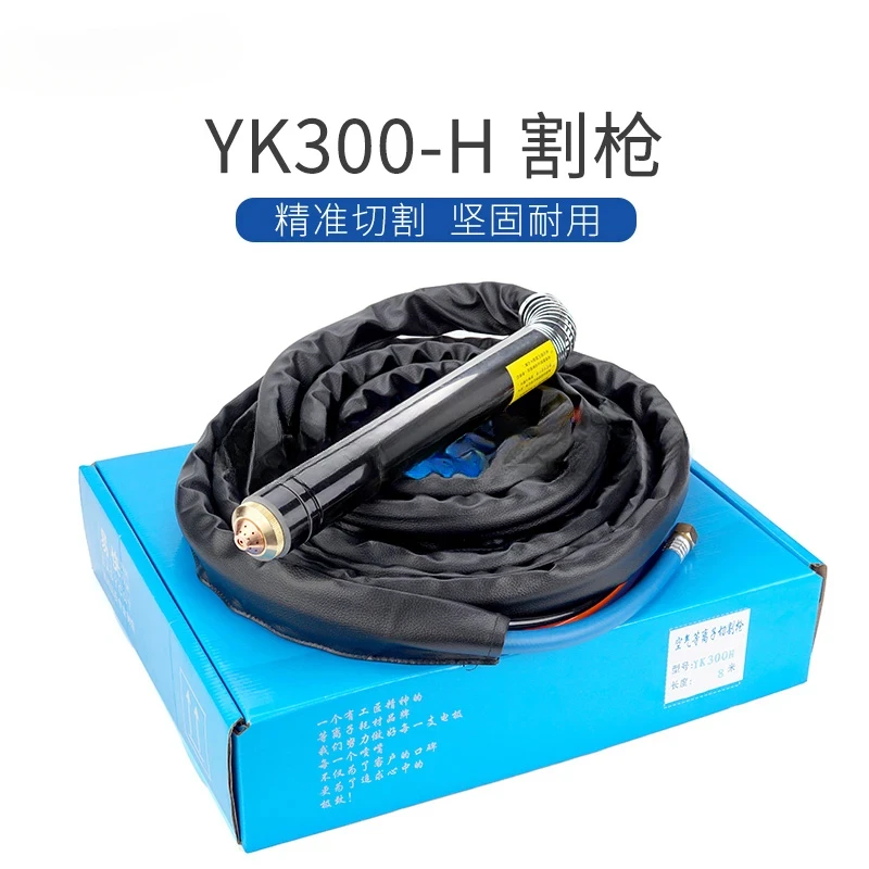 for Yk300h Whole Gun Burning Torch Cable Electrode Nozzle Cutting Nozzle Plasma Cutting Machine Consumables Vulnerable Parts