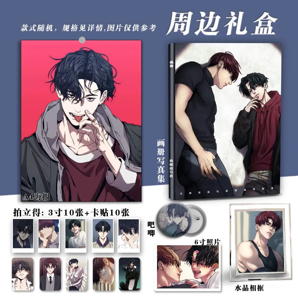 

The Pawn's Revenge HOT Korea bl comic Qi wu de shi jie photo BOOK farme card badge 6-inch photo gift box set