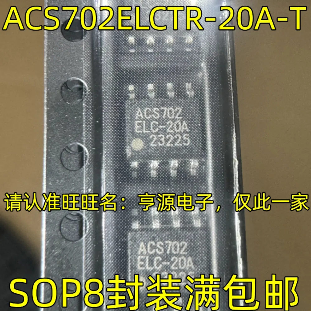 1-5PCS ACS702ELC-20A ACS702ELCTR-20A-T IPS7091 IPS7091G IPS7091GTRPBF 963A18 LT1963AES8-1.8 LT963A18 3110 ADP3110K ADP3110A