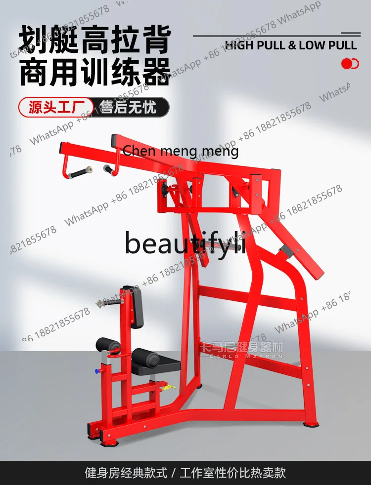 x  Factory Direct Sales Gym Equipment Rowing Boat High Back Trainer Commercial Transfer Hummer Strength Equipment