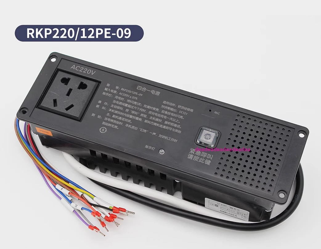 Elevator car top inspection three-in-one power supply RKP220/12PE-05/3/2 emergency lighting power supply for Mernac