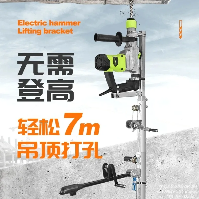 Electric Hammer Bracket High-Altitude Telescopic Drilling Machine Lifting Ceiling Drill Bracket for Home Improvement
