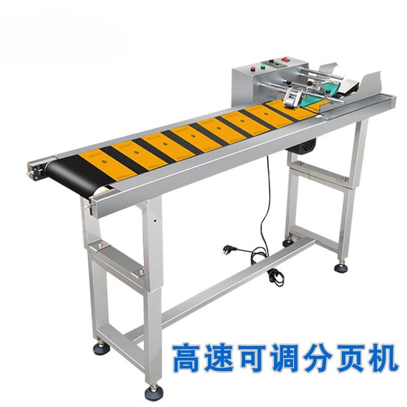 Automatic sorting machine, high-speed spray code adjustable separator, paper box, paper box, packaging bag, conveyor