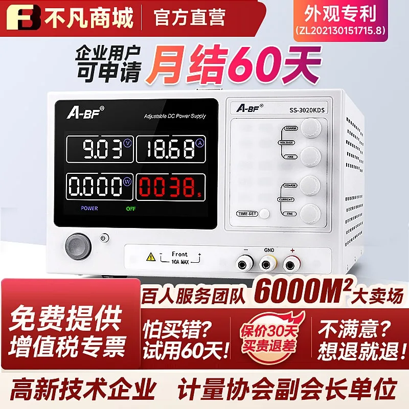 A-BF/Extraordinary 0-60V Adjustable DC Regulated Switching Power Supply 0-60A High Power SS-KDS Series