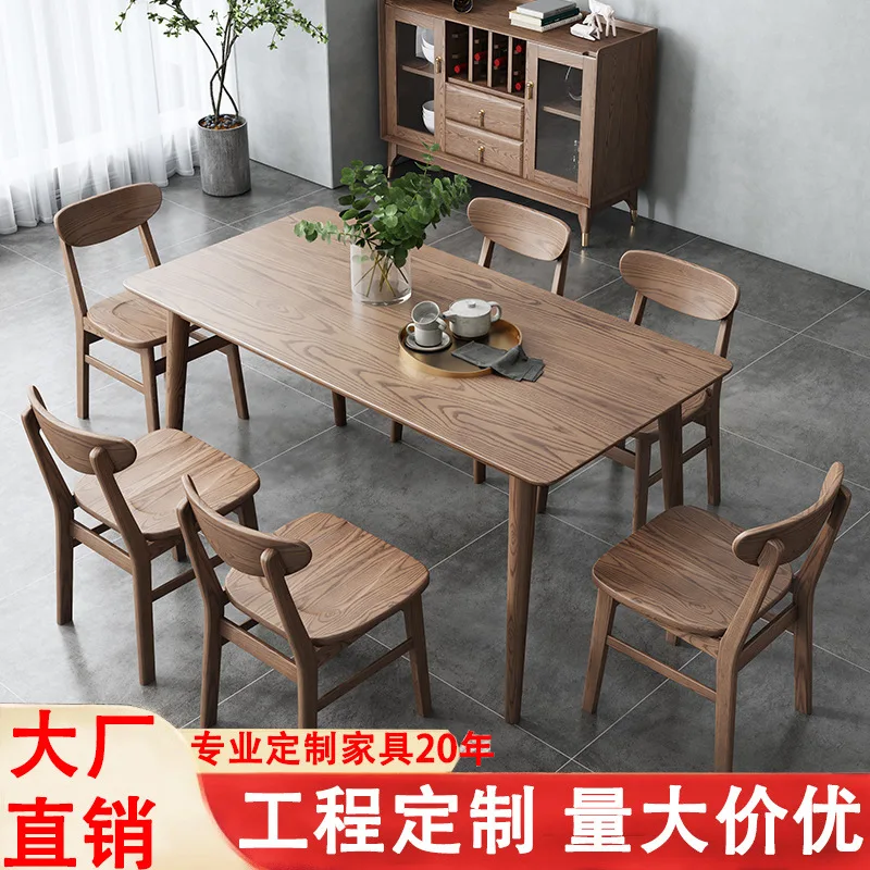 

Customizable all-solid wood dining table and chair combination Nordic household small apartment
