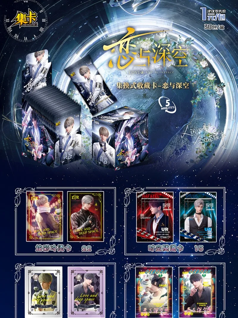 การ์ดสะสมเกมลิมิเต็ดอิดิชั่น ของแท้จาก DeepSpace Xavier Zayne Rafayel ของสะสม ของเล่น ของขวัญ