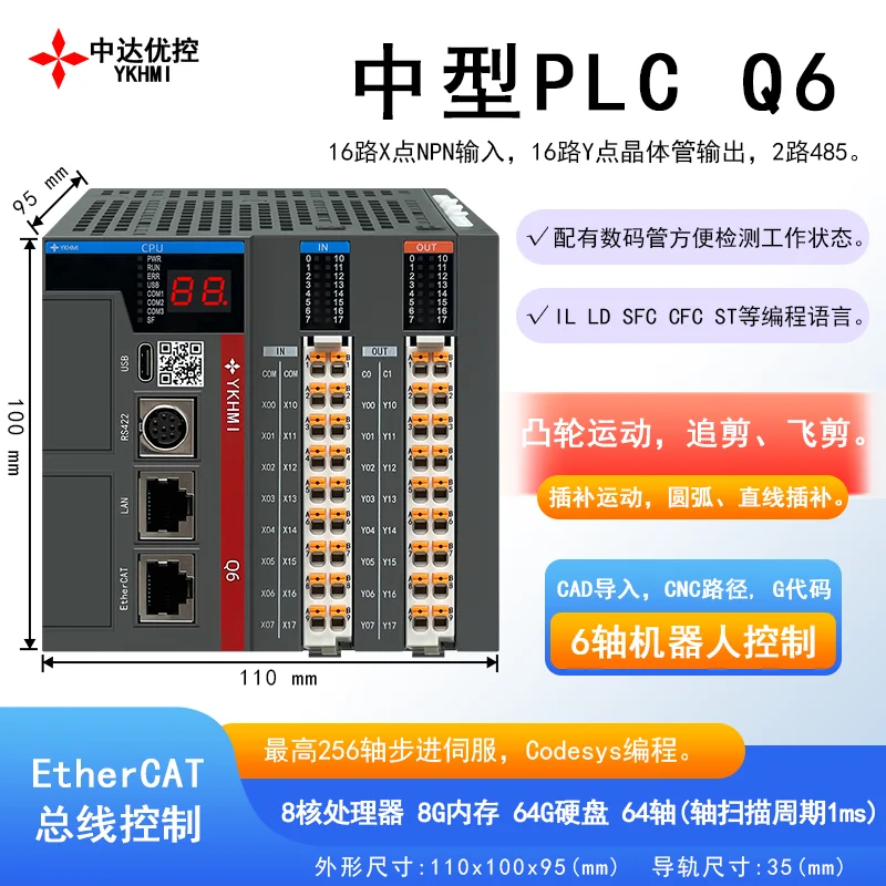 q6-codesys-plc-support-ethercat-256-axis-softmotion-6-axis-robot-control-cnc-cad-g-code-fly-cutting-cam-motion-with-485-422-rtu