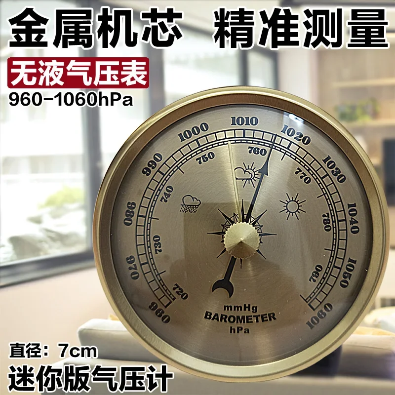 Atmospheric pressure gauge fishing-specific barometer high-precision pressure gauge outdoor air temperature and humidity meter