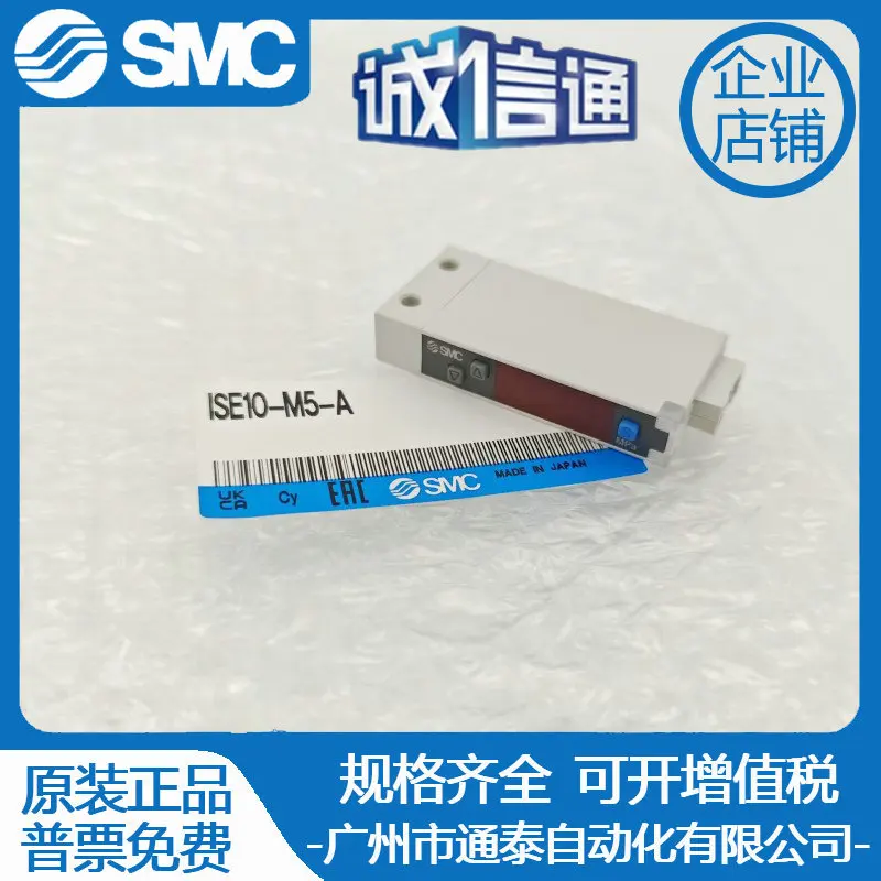 

2025 SMC Pressure Switch ISE10-M5 ZSE10F-M5-A/B/C/E-MDR-MGR/ZSE10-M5-A-MG