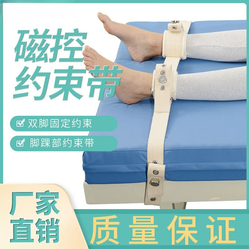 

Customizable Restraint Belt Leg Retaining Belt