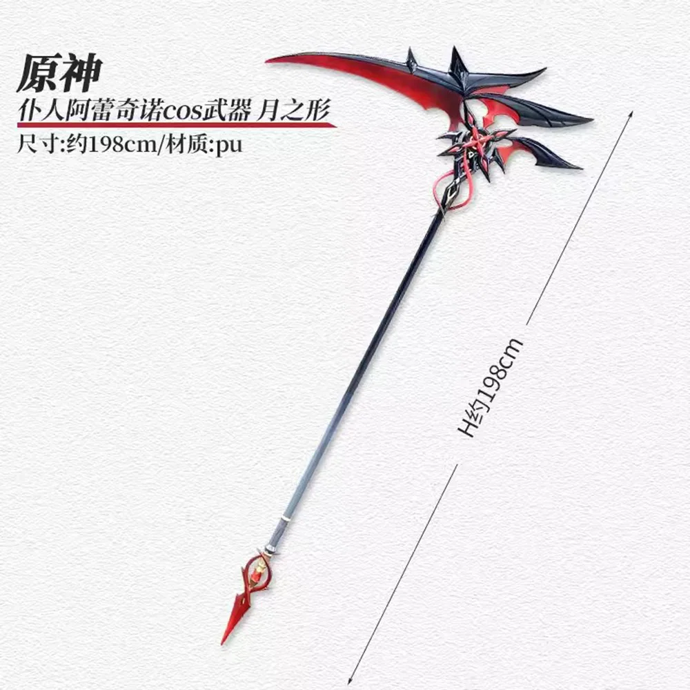 198CM Arlecchino Sickle The Knave Genshin Impact Cosplay Props Weapons Halloween Christmas Fancy Party Costumes Accessories